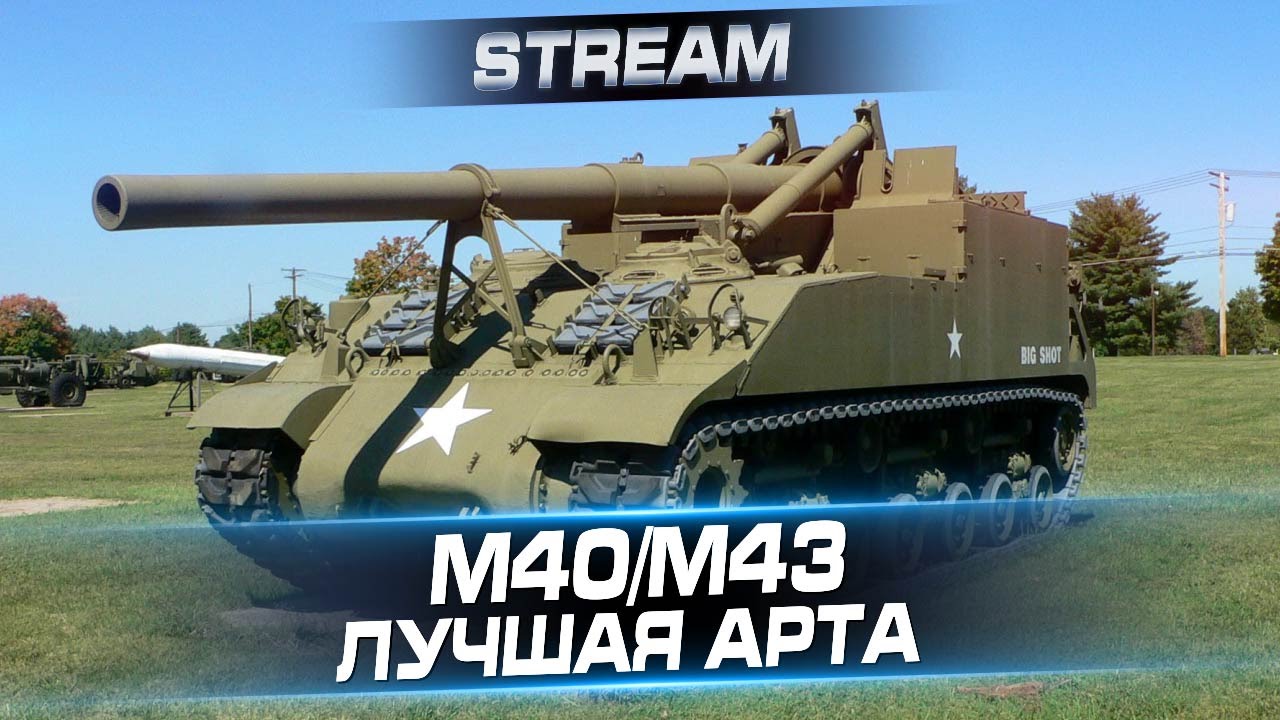Планшет тесла м40