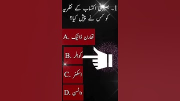 MAHA TET URDU MEDIUM PSYCHOLOGY BITS 2021 | TS TET / TRT / TSDSC / TEST - 2 / YOUTUBE SHORTS | APTET