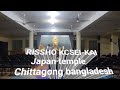 Rissho koseikai japan temple chittagong bangladesh