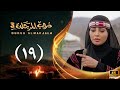مسلسل دروب المرجلة 3 الحلقة 18 الثمانیۃ عشرة صلاح الوافي أشواق علي Review English Commentary