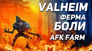 Valheim guide - Ферма АФК фарма (Base building timelapse)