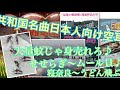 【空耳】走って行こう未来へ〜モランボン楽団