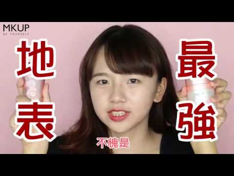 MKUP美咖【辣妹海灘戲水☀不怕曬黑不怕脫妝 依然美如天仙】