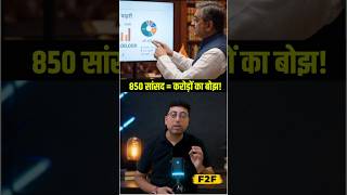 The Truth Behind 850 Seats