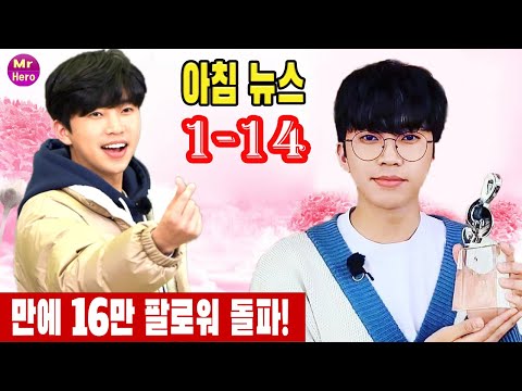 핫뉴스!!! 임영웅, 가온차트 글로벌 초이스상 수상! ... 공식SNS 개설 하루 만에 16만 팔로워 돌파! 임영웅, 직접 남긴 화제의 3년 전 댓글 무엇?