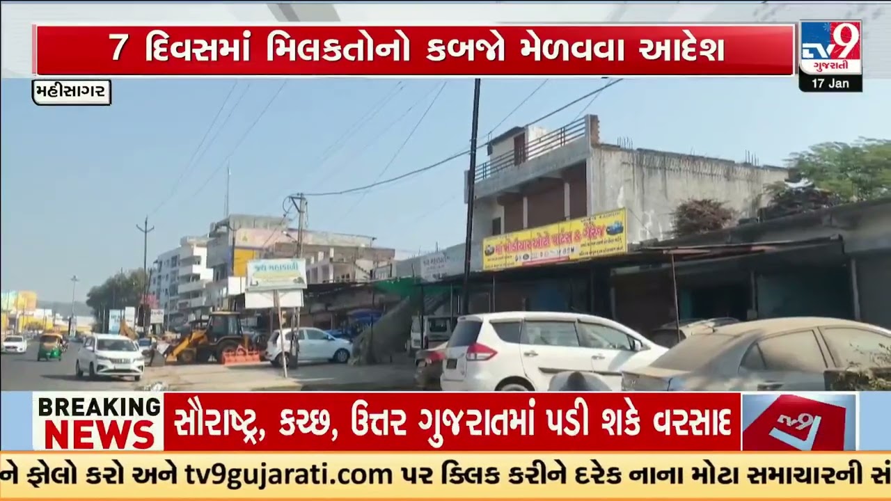 Illegal properties worth crores to be seized in Lunawada | Mahisagar | Gujarat | TV9Gujarati