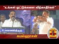 New video by Thanthi TV on YouTube