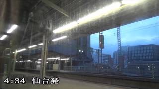 【乗車記】寝台特急北斗星の旅　札幌～上野 (3/8)　～さらばブルートレイン～