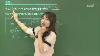 201604교육청A26@ebs@최은진