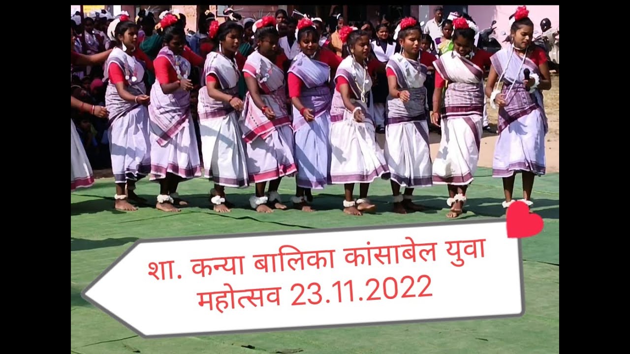 शा. कन्या बालिका कांसाबेल युवा महोत्सव   23.11.2022