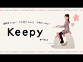 姿勢をKeep！やる気をKeep！元気をKeep！「Keepy（キーピィ）」 / 宮武製作所