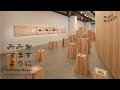 PLAY! MUSEUM もういちど「みみをすますように　酒井駒子」展  ムービー