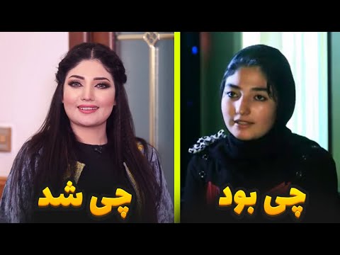 لطیفه عزیزی از کجا به کجا رسید 