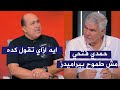 رد صادم من اكرامي لـ مهيب لانتقال حمدي فتحي لـ بيراميدز رد صادم من اكرامي لـ مهيب لانتقال حمدي فتحي لـ بيراميدز