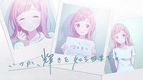 Thumbnail of 【シャニマス】5周年 WebCM「櫻木真乃」篇