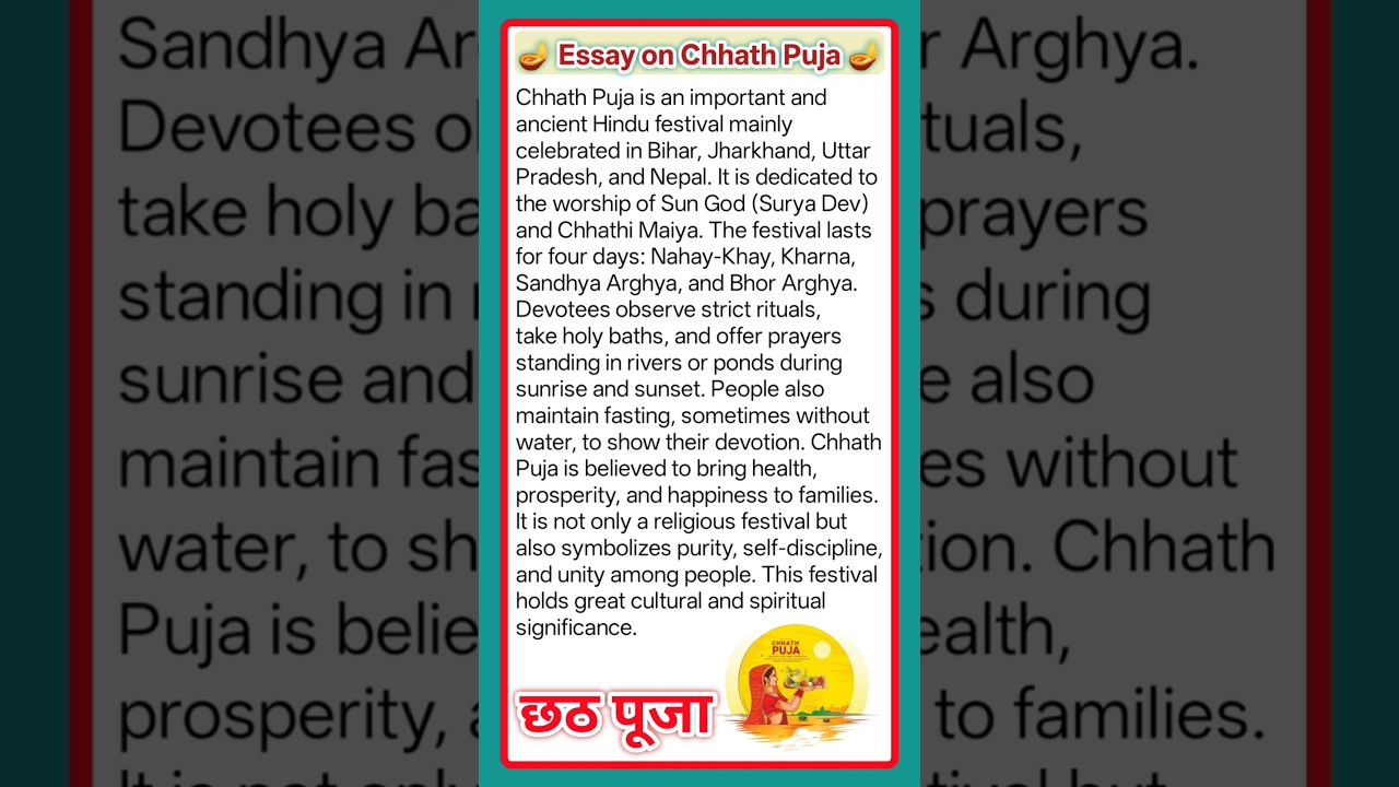 🌞 Chhath Puja Essay 2025 | ✍️ Essay on Chhath Puja in English | 🙏 Chhath Puja Nibandh 