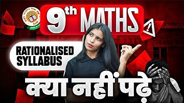 Class 9 Maths *DELETED SYLLABUS* 2024-25 || ये गलती मत करना ❌😱 || Shikha Ma