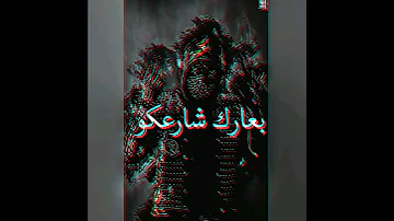 حالات واتس حلقولو لسه منزلش 2022 مهرجان انا جوه عركتي 2 