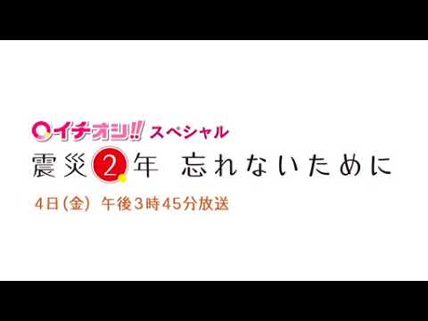 【公式】9月4日（金）イチオシ！！予告