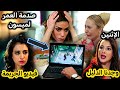 الإثنين كنان فالقبضة الشرطة وفضيحة علاء محمود ناوي يتزوج لينا وزينب لقات الدليل القطيع
