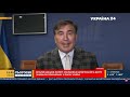 Саакашвили о смерти Шишова