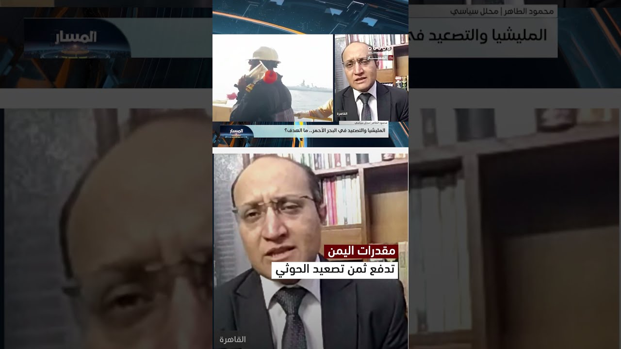 تصعيد محتمل في البحر الأحمر وتأثيره على اليمن