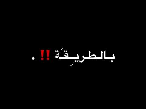 شاشه سوداء من اول مقابله سحر عينوا ناداني لايك ضيفوني