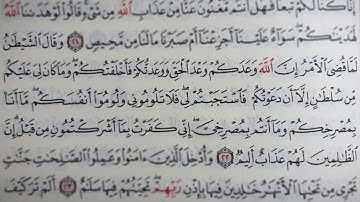 سورة إبراهيم - آية 22 - للقارئ الشيخ فارس عباد