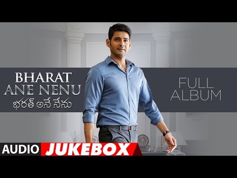 Bharat Ane Nenu Jukebox | Bharat Ane Nenu Songs | Mahesh Babu | Devi Sri Prasad, Ramajogayya Shastry