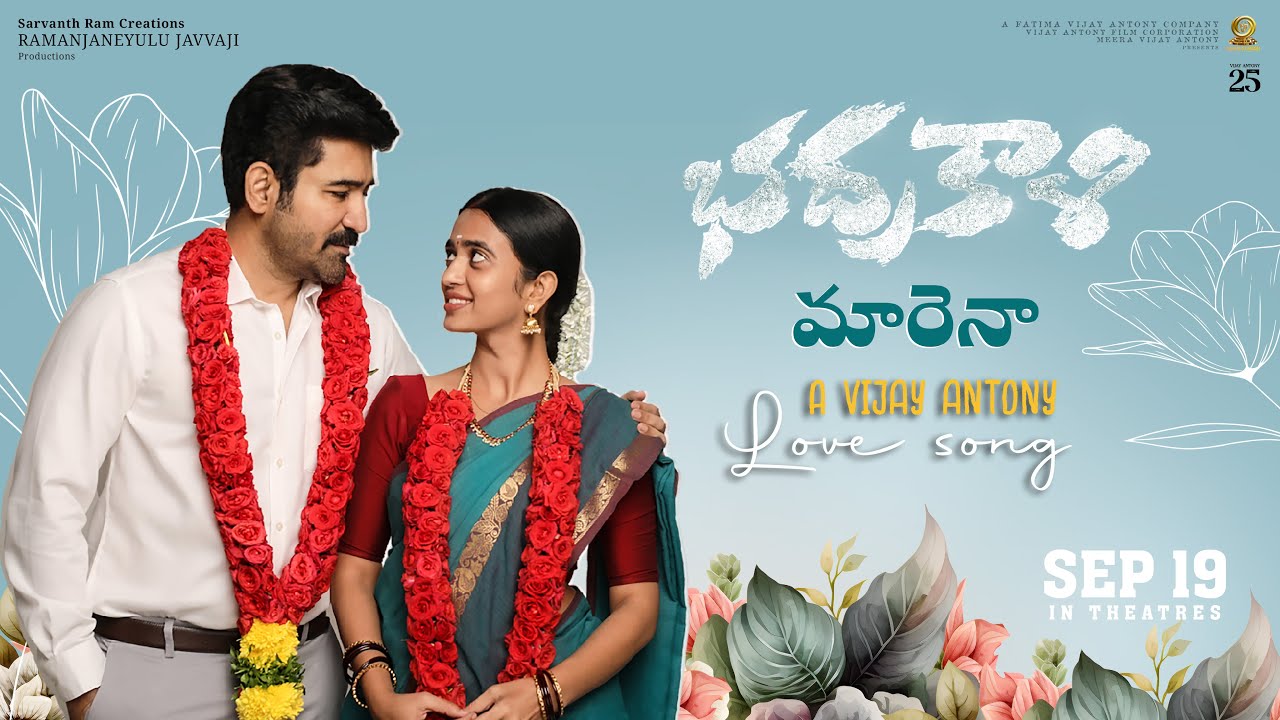 Maarena - Lyric Video Song | Bhadrakaali | Vijay Antony | Arun Prabu | Fatima Vijay Antony 