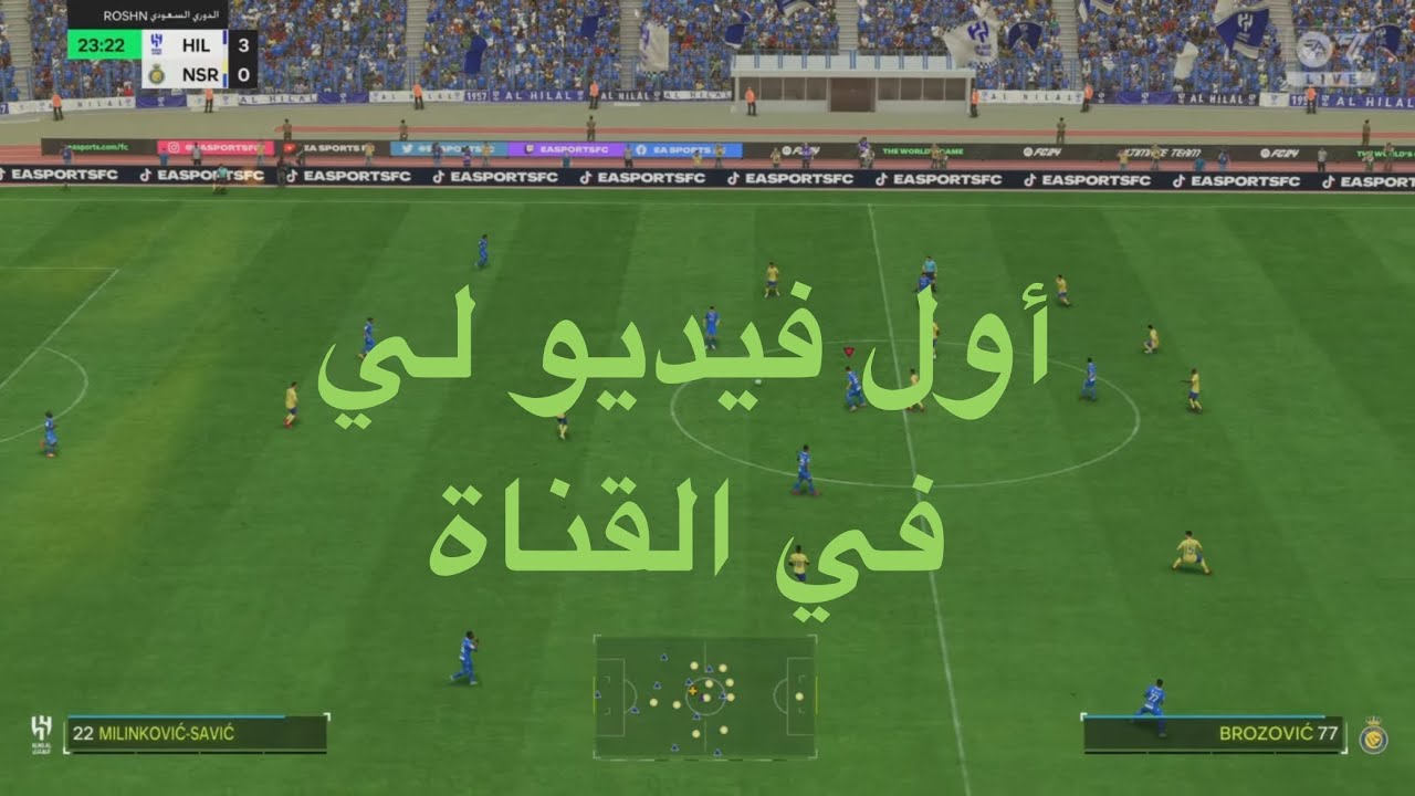 اول فيديو لي في القناة | 1# FC 24