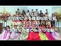 第２回・大学生による韓国伝統衣装【韓服】を自分で着てみよう体験