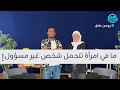 روسن حلاق لأول مرة تكشف أسرار طلاقها الصادم من الكوميديا إلى المواجهة ثمنتسعينيات S2 E18 