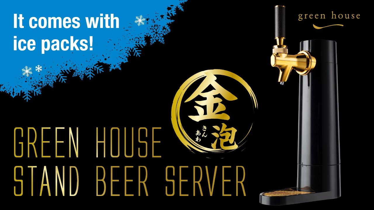 Stand Beer Server GH-BEERO-BK(Black) | GREENHOUSE