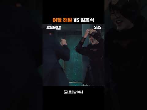 벨벳 언니로 변신한 미카엘라와 마약 두목 홍식의 아찔한 대결