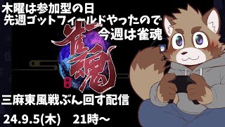 【雀魂】今週は雀魂の日【参加型】