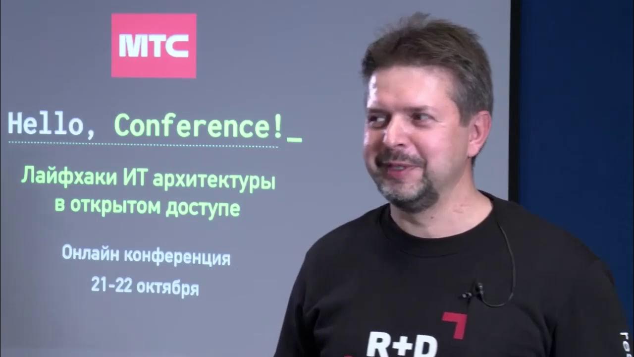 Александр Ерохин + Дмитрий Дзюба. Тренды в архитектуре и технологиях ...