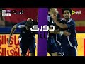 بعد العودة للـ  حكم المباراة يلغي هدف كهربا لاعب إنبي في مرمى الأهلي
