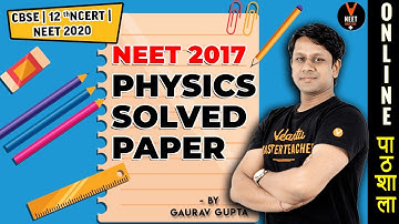 NEET 2017 Physics Solved Paper | Paper Analysis | NEET 2020 Preparation | NEET Physics | Gaurav Sir