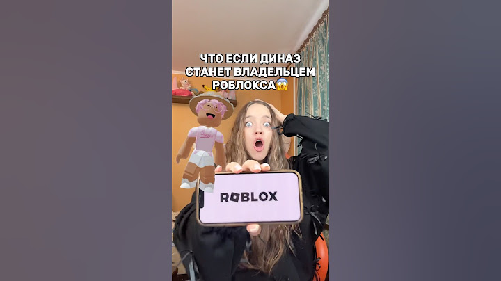 ДИНАЗ СТАЛ ВЛАДЕЛЬЦЕМ РОБЛОКСА😱Это не сон…​⁠ @kvinkashow #роблокс #игры #смешное #квинка