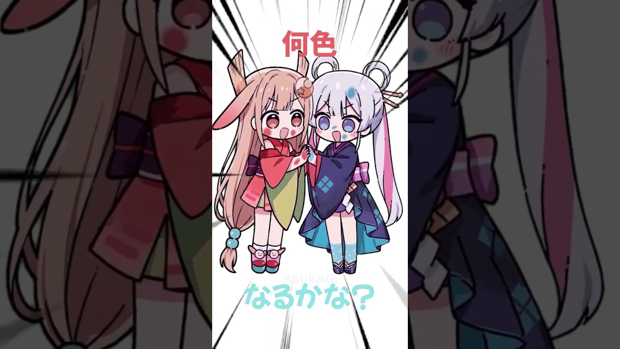 かぐやとヤチヨを混ぜたら？
