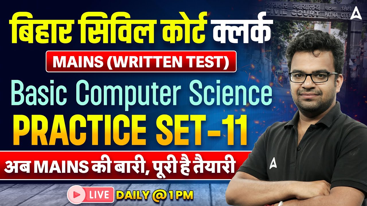 Bihar Civil Court Clerk Mains Computer Science Practice Set By Ajay Sir ...