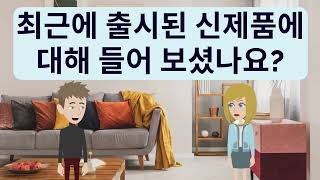 🇰🇷🇰🇵 Korean Practice Episode 90 👄👂 | 한국어 연습 | 한국어 구두 | 한국어 듣기 | Improve Korean 🚀 | Learn Korean 💯