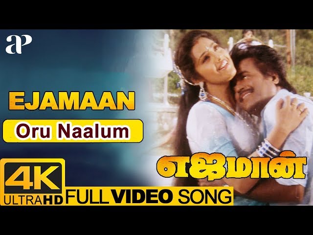 Oru Naalum Full Video Song 4K | Ejamaan Movie Songs | Rajinikanth | Meena | SPB | Janaki | Ilayaraja class=