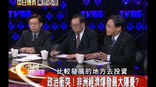 正經話_20140127_158-4(TVBS DMDD)