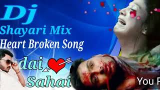 New Dj Remix Judai Ab Na Sahai Mohan Rathore 2018 Song Bhulan Raajcom