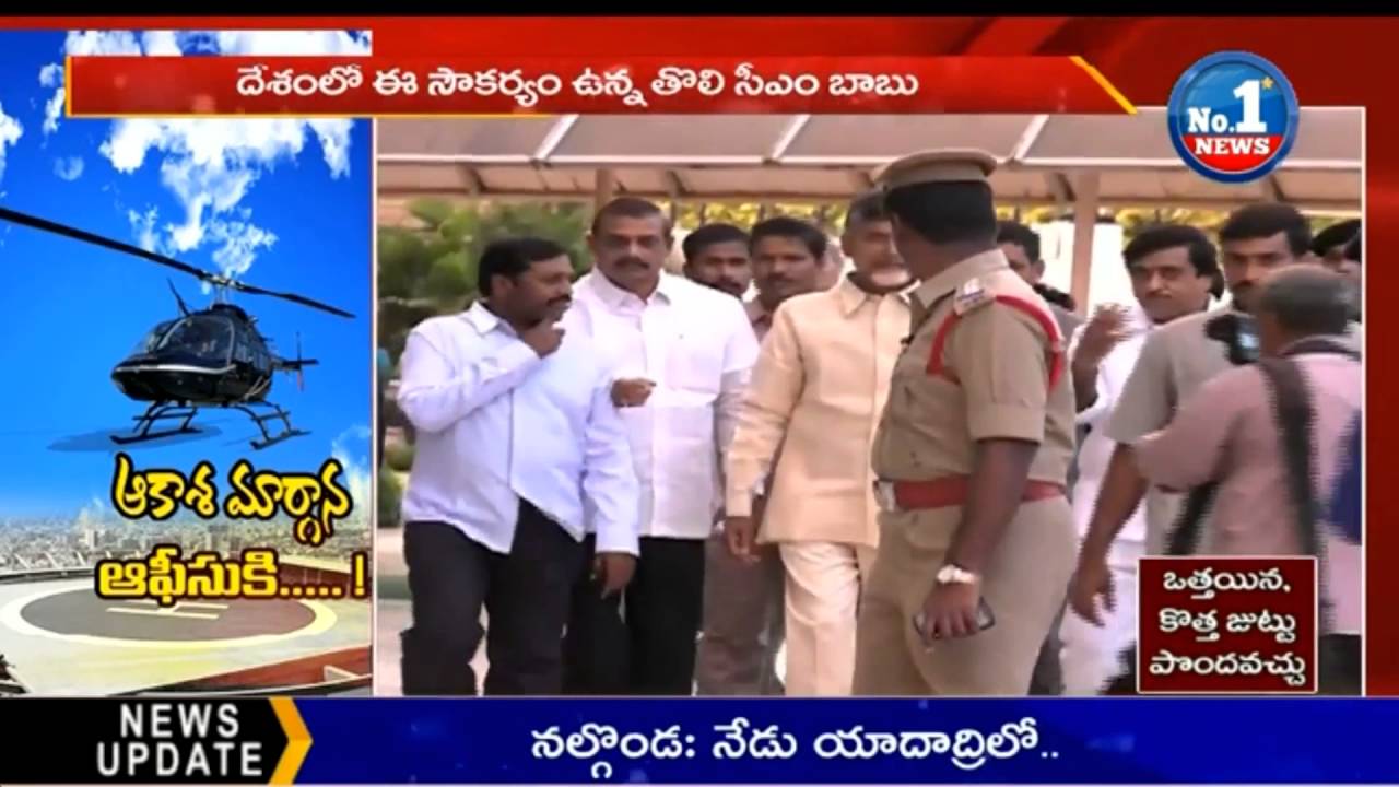 AP CM Chandrababu Naidu Master Plan | Amaravathi Capital || No.1 News