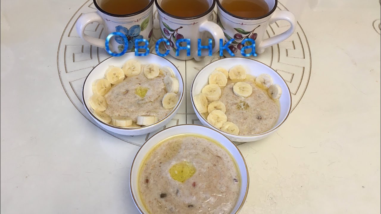 Овсянка, сэр! Как приготовить настоящую овсяную кашу/Oatmeal, sir! How to make oatmeal porridge.