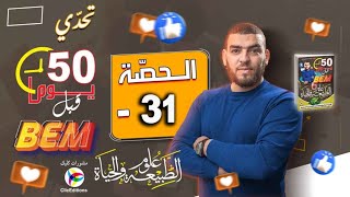 موضوع مقترح بقوة لتحضير البيام كمون الراحة و العمل