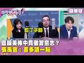 國民黨與中國關係